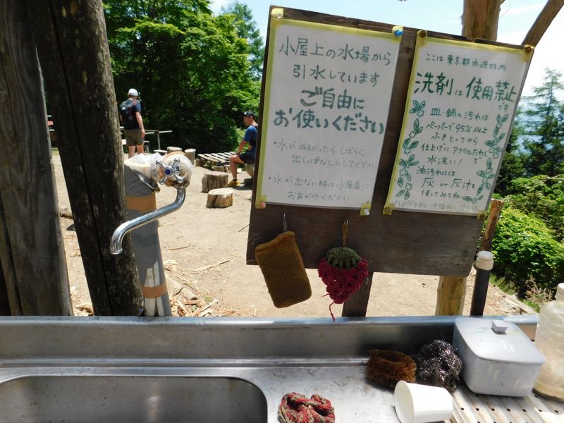 七ツ石小屋の水道