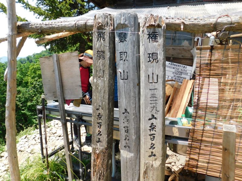 山梨百名山コレクション