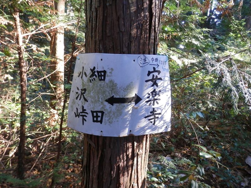 成木尾根ハイキングコースは、採石場のために中断