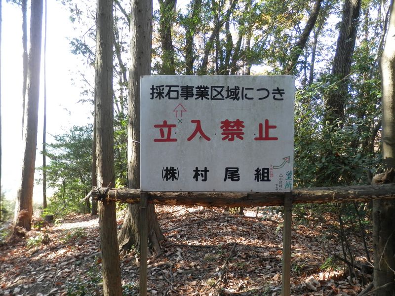 迂回路でない方向には、この看板