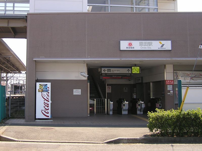 恩田駅からスタート