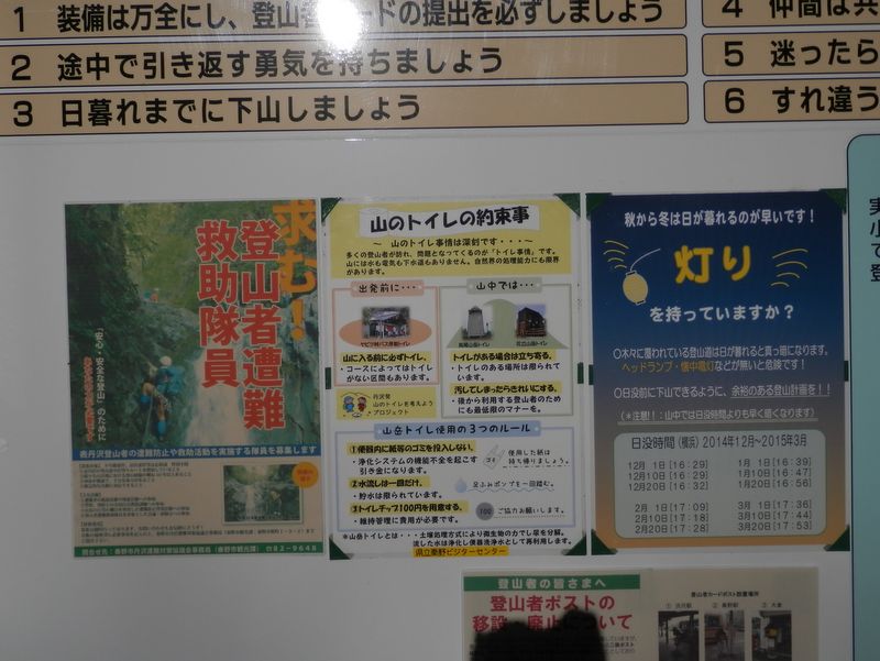 ヤビツ峠に到着。日没は16時32分だ。