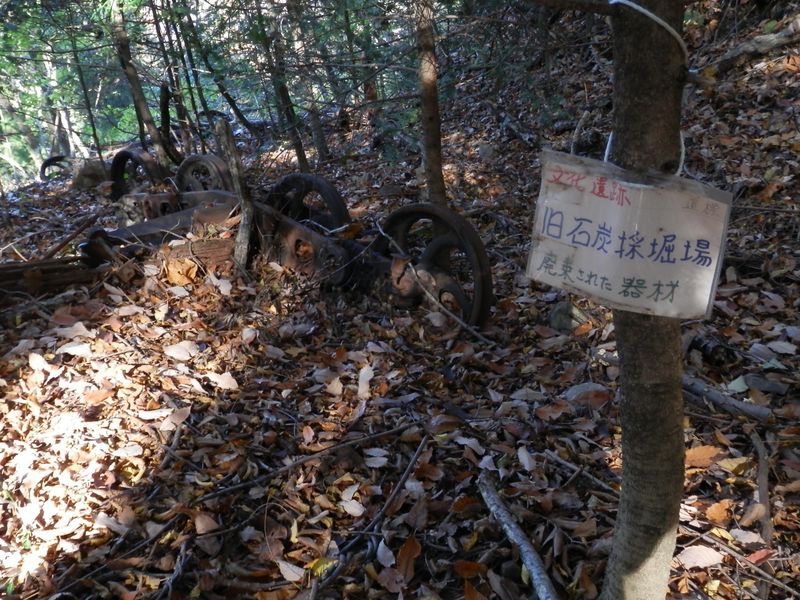 こんなところに石炭採掘場跡