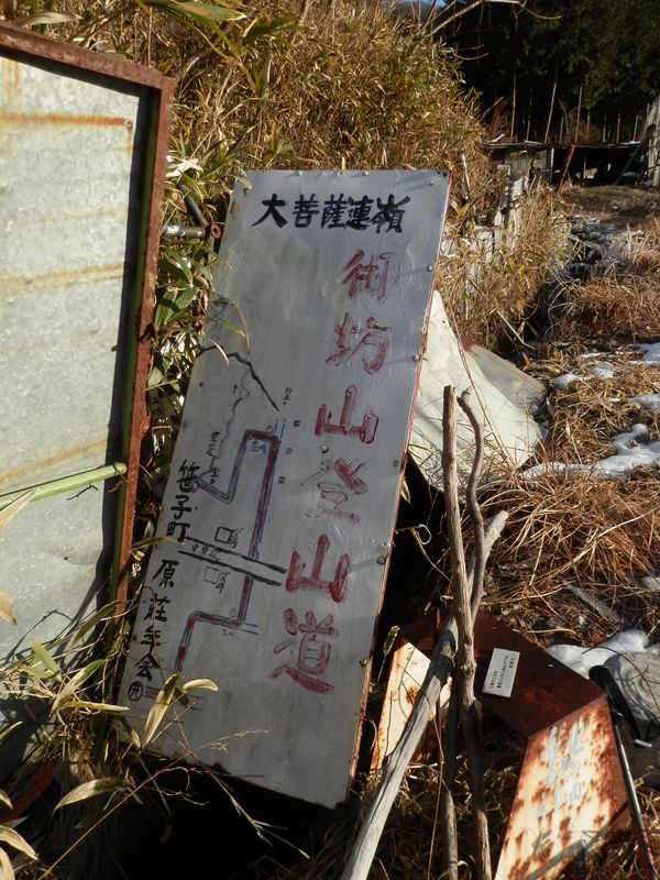 この案内板に惑わされて