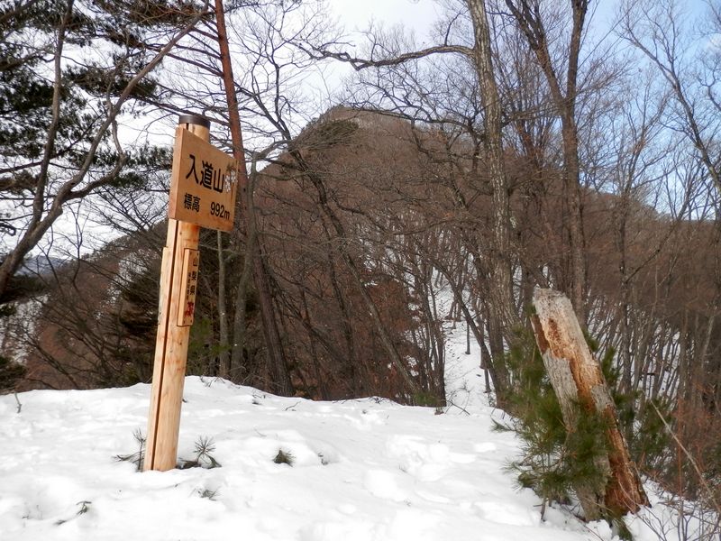 入道山に到着