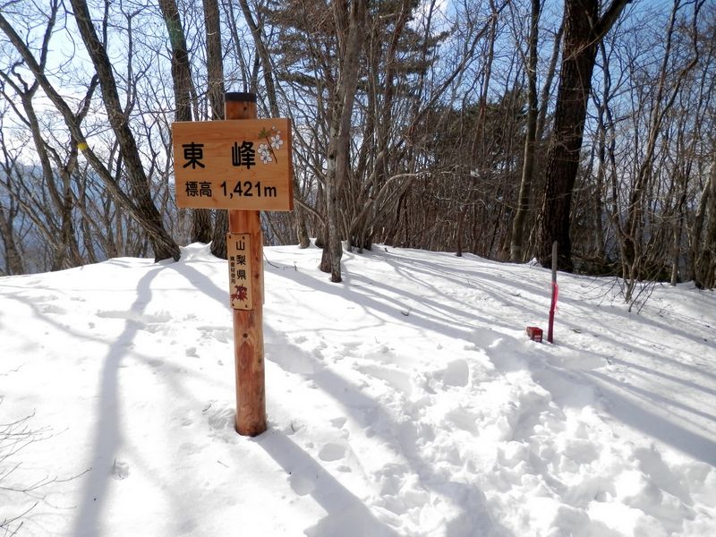 東峰に到着