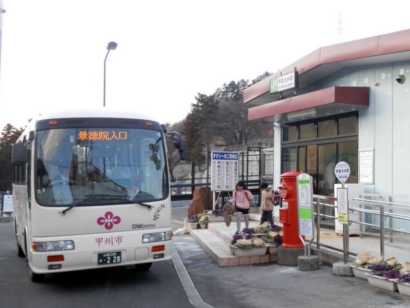 甲斐大和駅にゴールイン