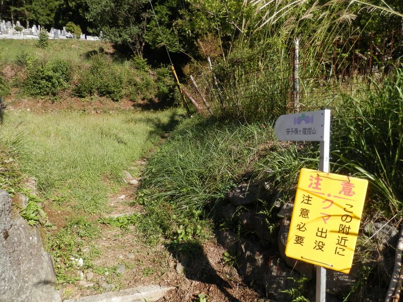 笹子雁ヶ腹摺山に取り付く