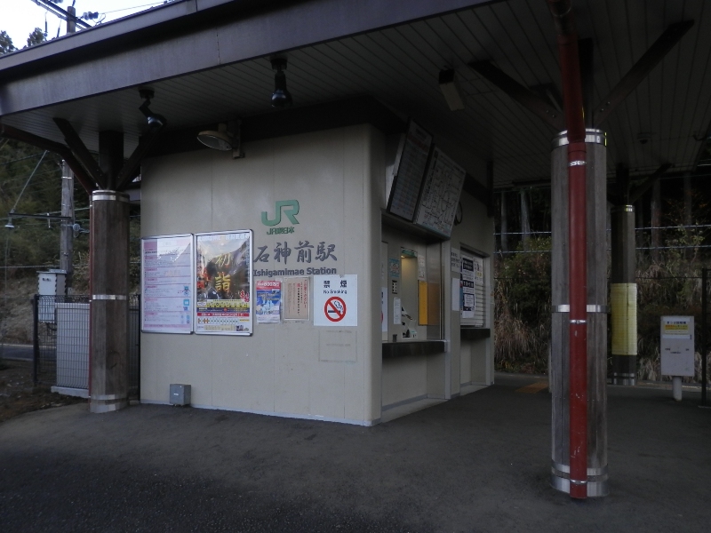 石神前駅から歩く