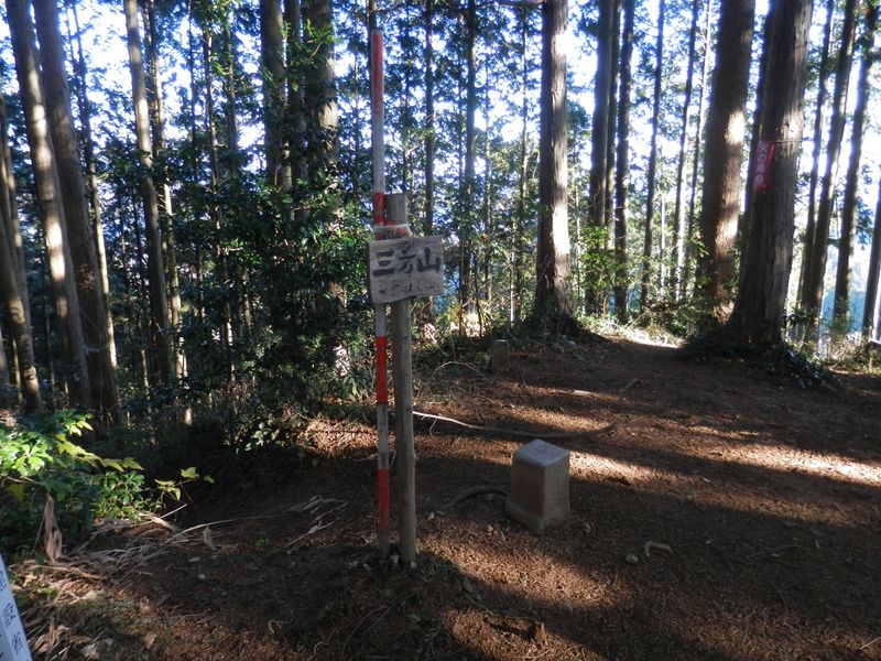 三方山の二等三角点