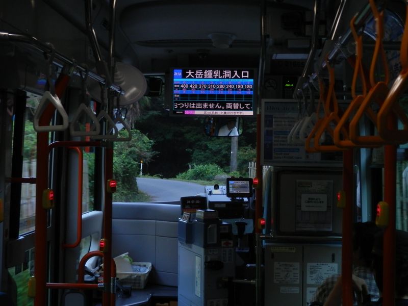 上養沢行きは小型バス