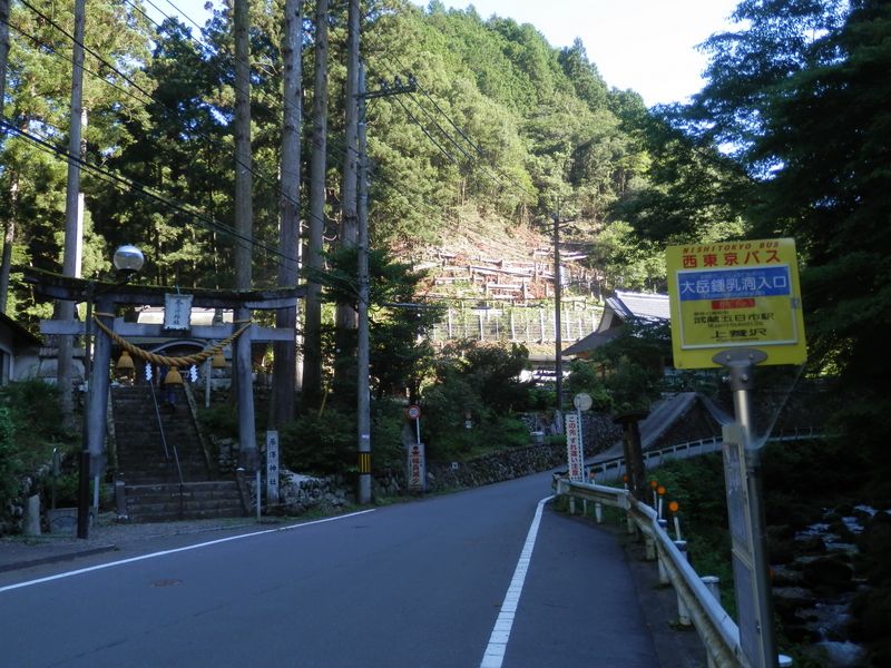 大岳鍾乳洞入口バス停