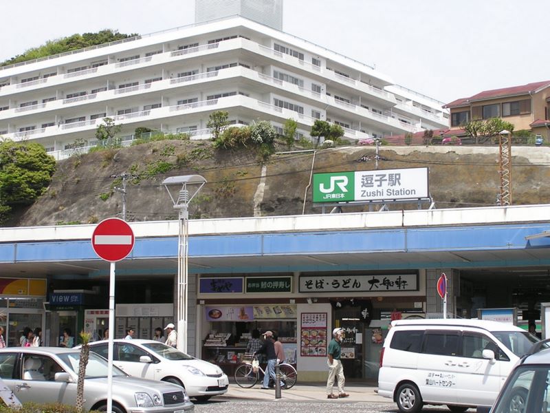 大楠山 -- 逗子駅に到着