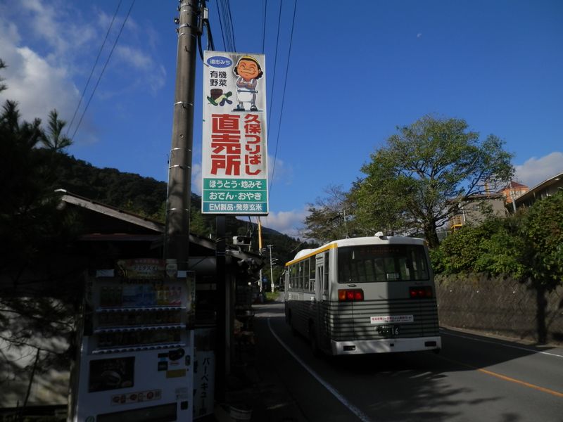 久保吊橋の真ん前で停車