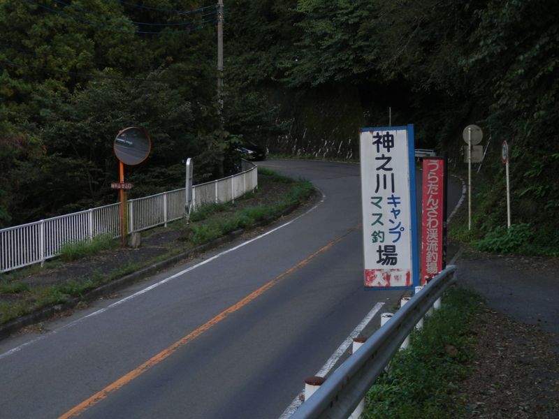 国道413号線（道志みち）