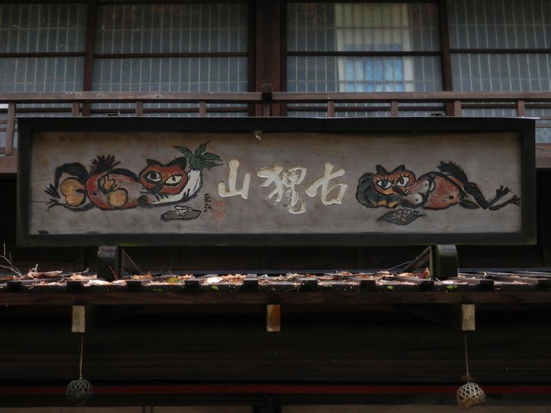 こちらの店は、休みだった