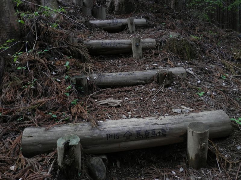 土止めに書かれた文字（小沢峠）
