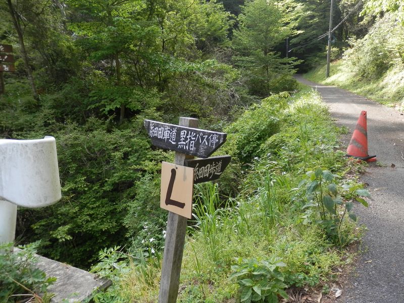 細田歩道と細田車道