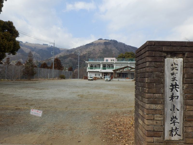 共和小学校正門