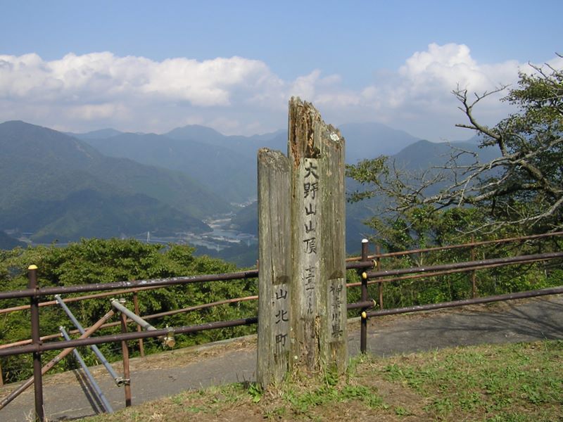 大野山山頂に到着
