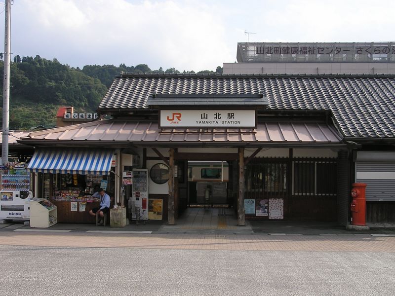 山北駅に到着