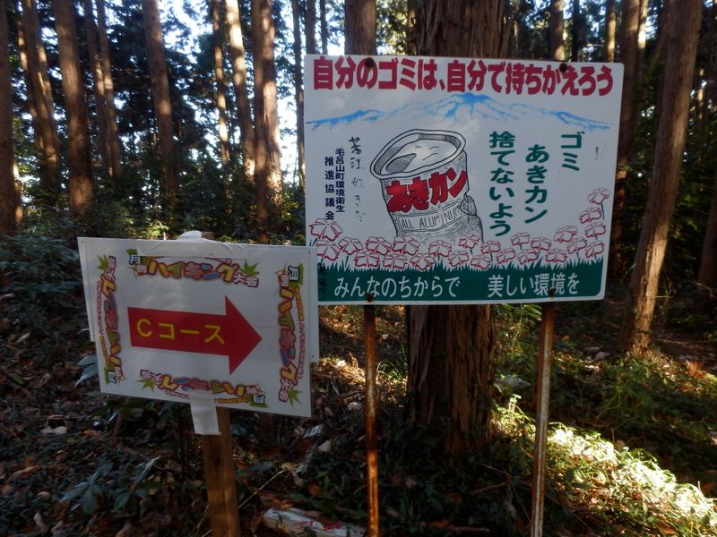 「ゆうパークおごせ」への近道