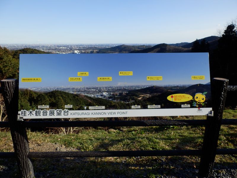 桂木観音展望台