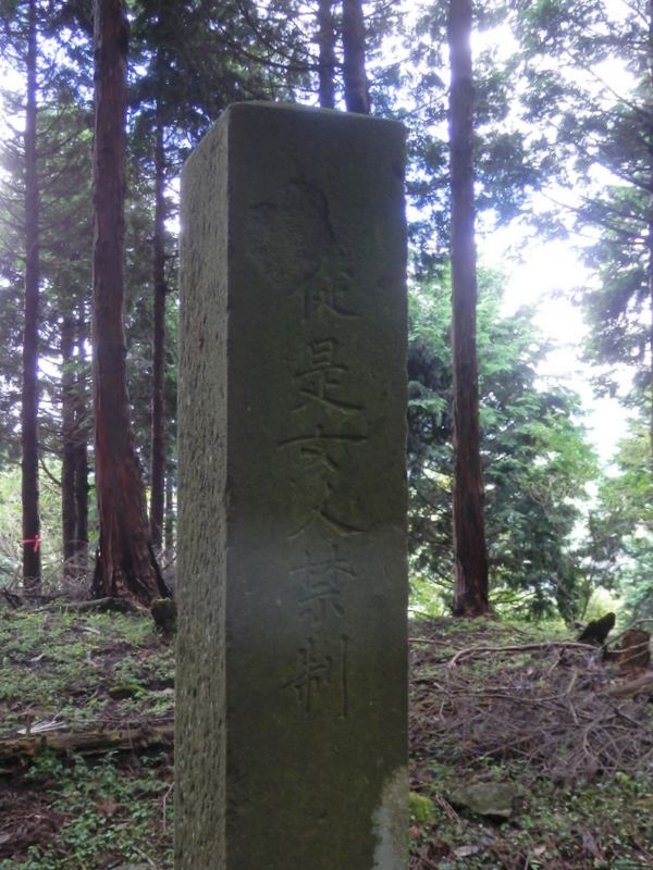 大山 -- 富士浅間道に立つ、女人禁制の碑