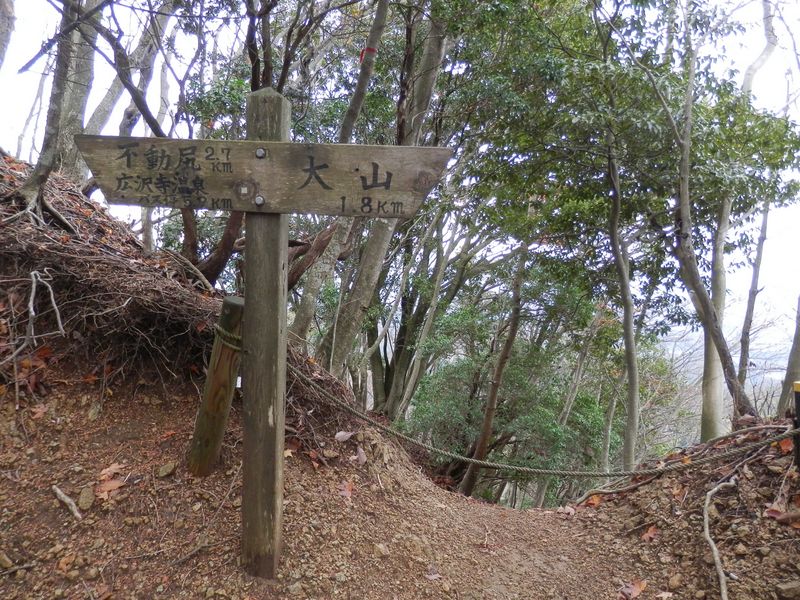 ロープを跨いで梅ノ木尾根へ