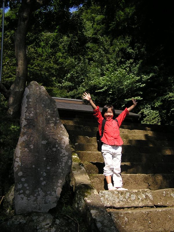 大山 -- 迷わず男坂を選びました
