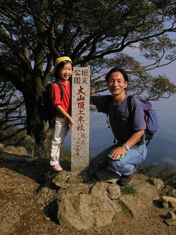 大山 -- 山頂に到着