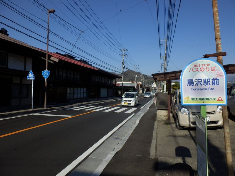 鳥沢駅前バス停