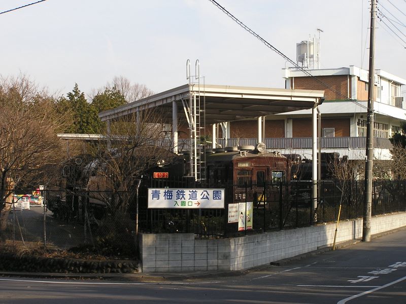 青梅丘陵 -- 青梅鉄道公園に到着