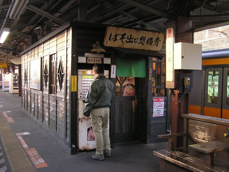 青梅丘陵 -- 青梅駅プラットホーム