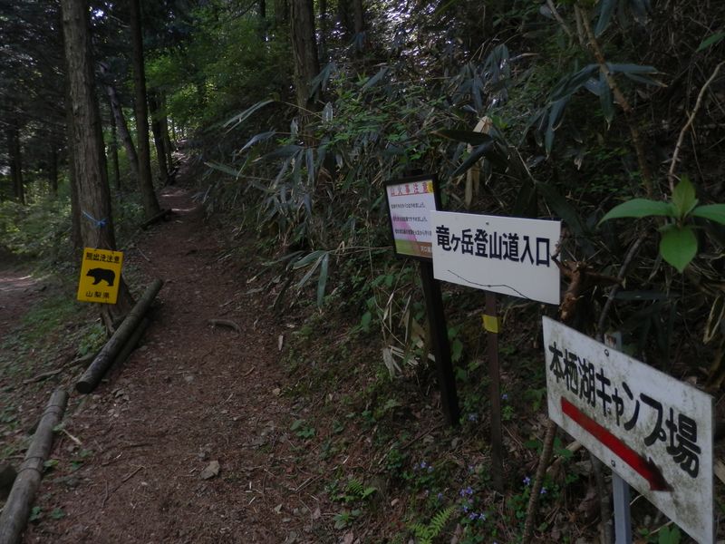 竜ヶ岳登山道入口