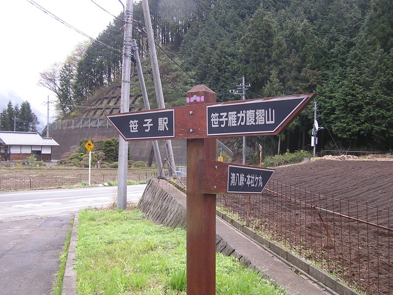 笹子雁ケ腹摺山 -- 国道20号線沿いに歩きます