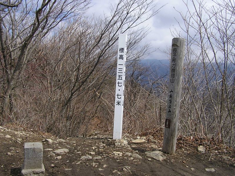 笹子雁ケ腹摺山頂上
