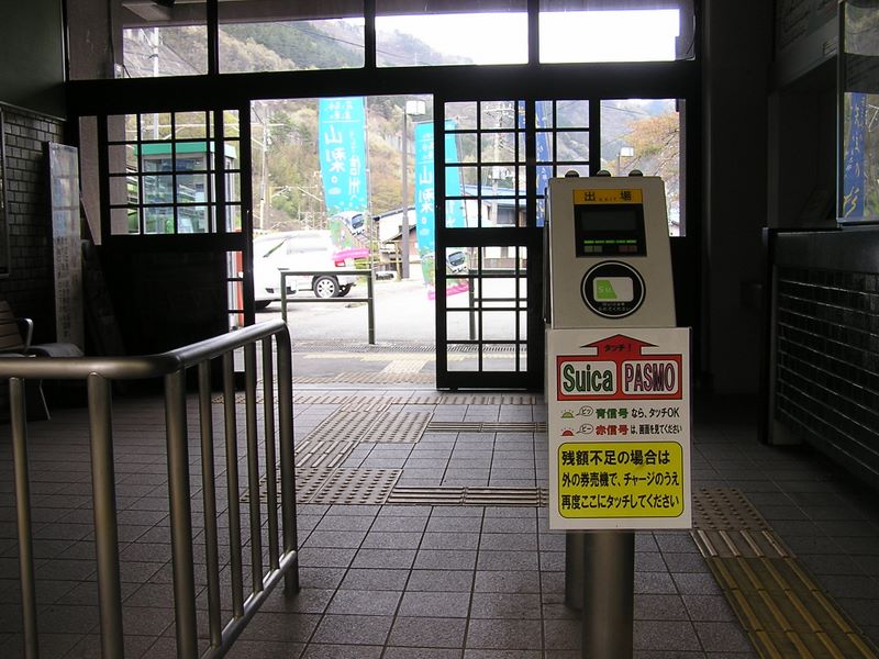 笹子雁ケ腹摺山 -- 無人駅です
