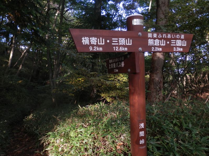 槇寄山の名を見ながら、上川乗に下る