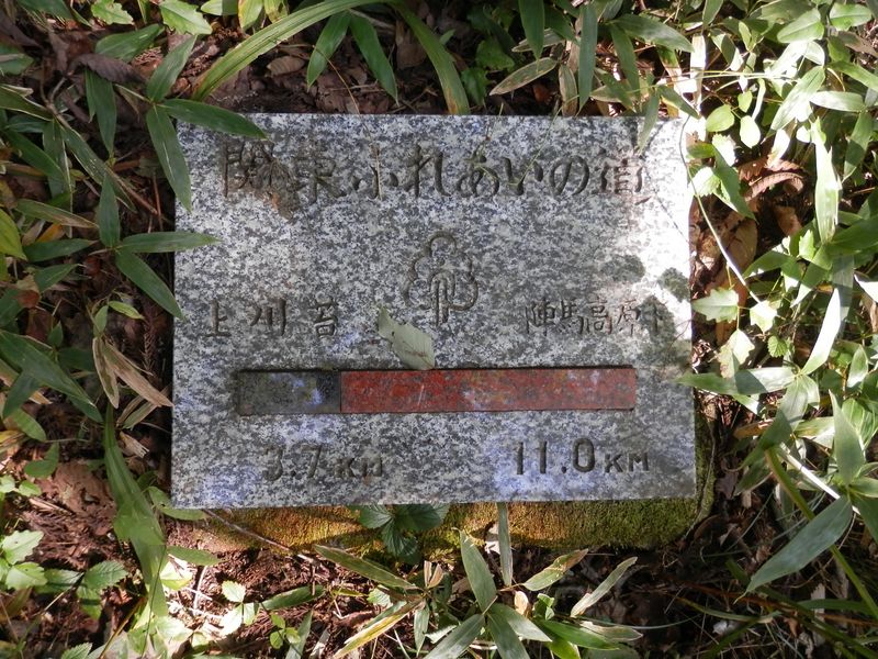 ここは関東ふれあいの道