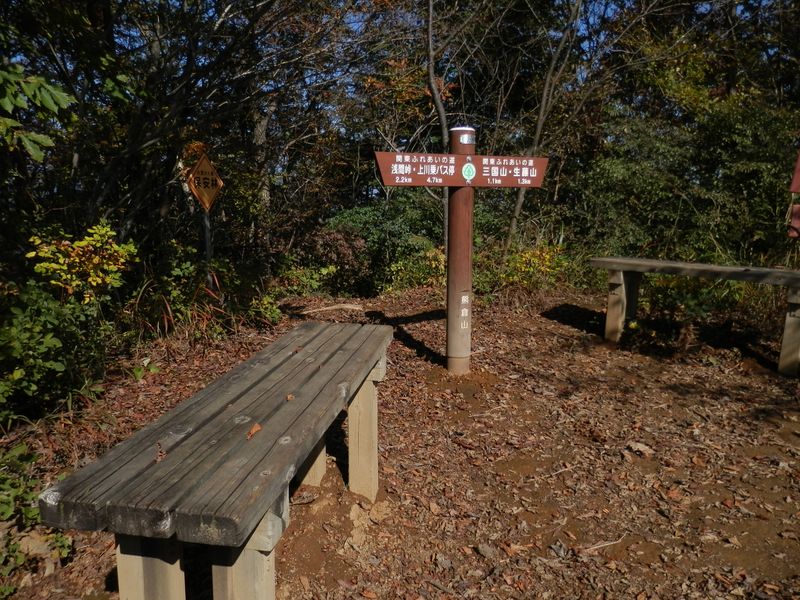 熊倉山頂に到着