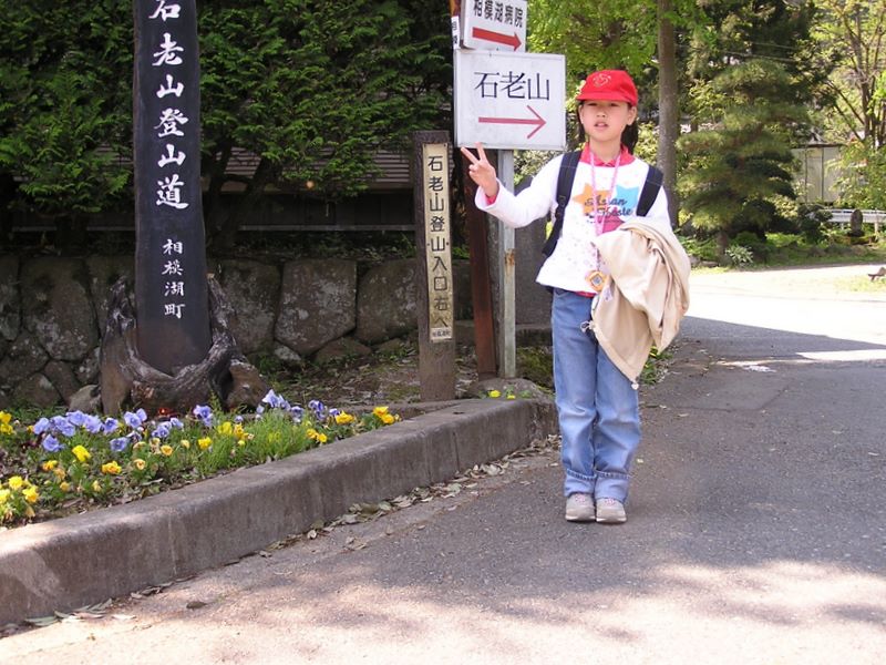 石老山 -- バスを待つ間に