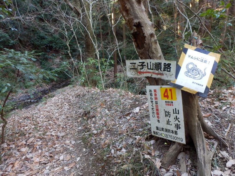 二子山順路に進む