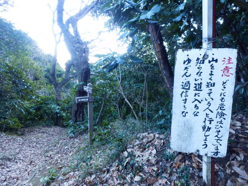 これより、東逗子駅方面へ