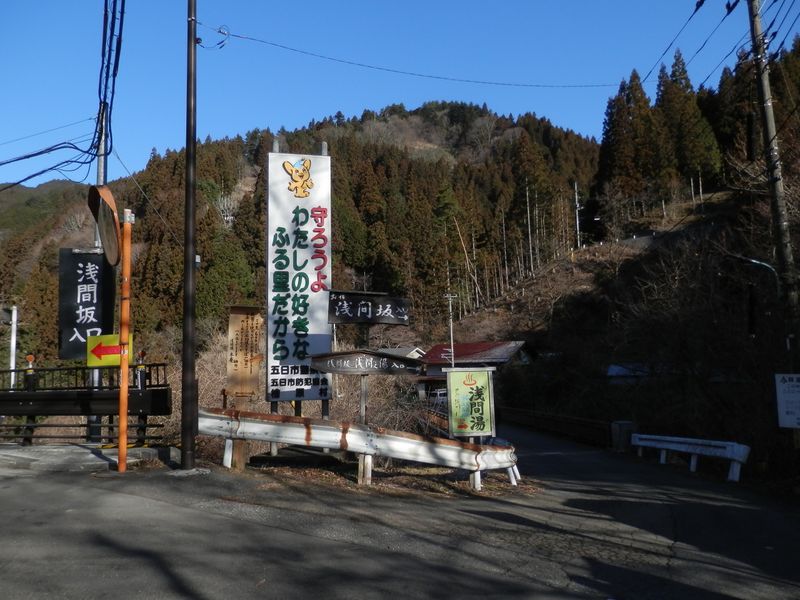 浅間尾根への入口
