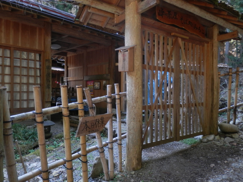 峠の茶屋 そば処