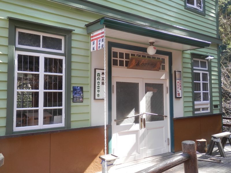 「木工房森のささやき」と「ひのはらゆうびん館」