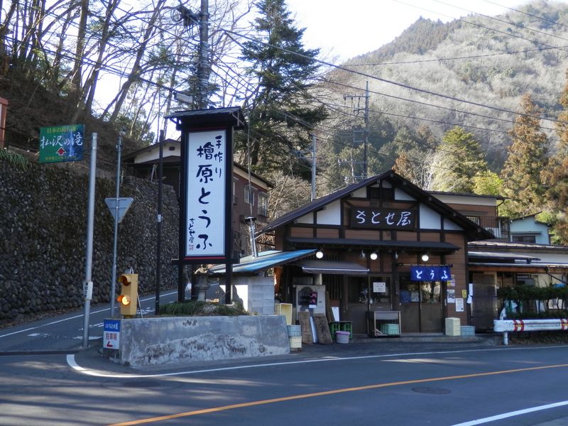 ちとせ屋で、「うの花ドーナツ」を買った