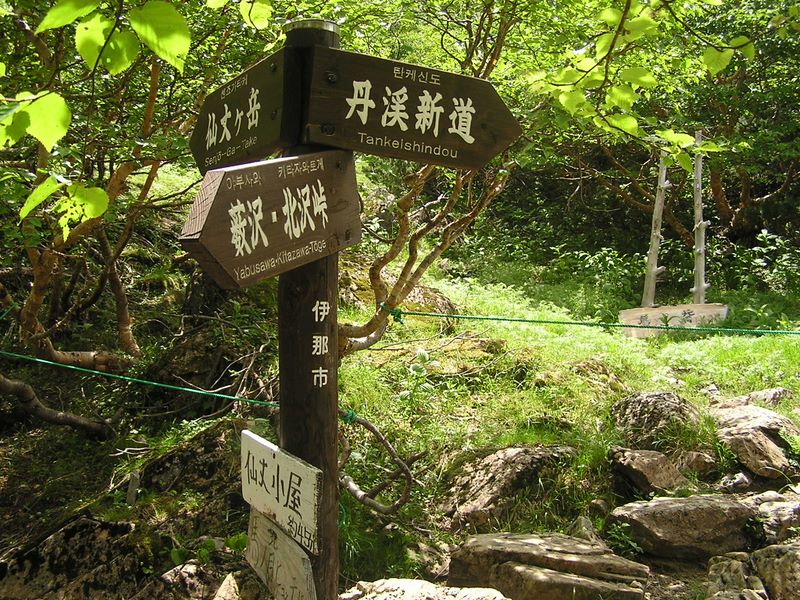 仙丈ヶ岳 -- 仙丈小屋まで45分