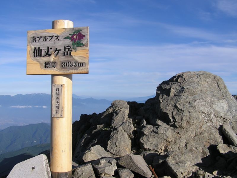 仙丈ヶ岳 -- 右の岩が最高点